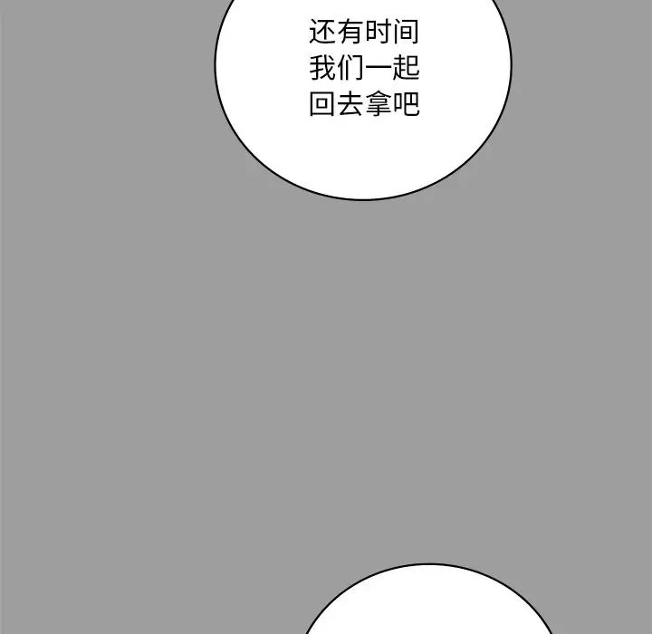 渴望占有她第14话