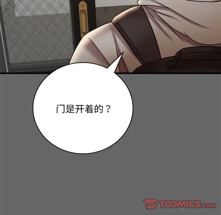渴望占有她第14話