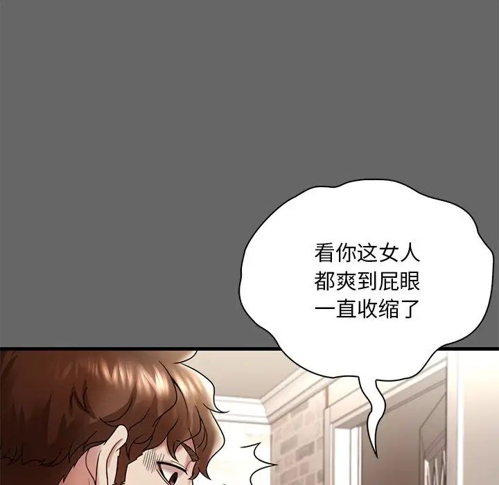 渴望占有她第14话
