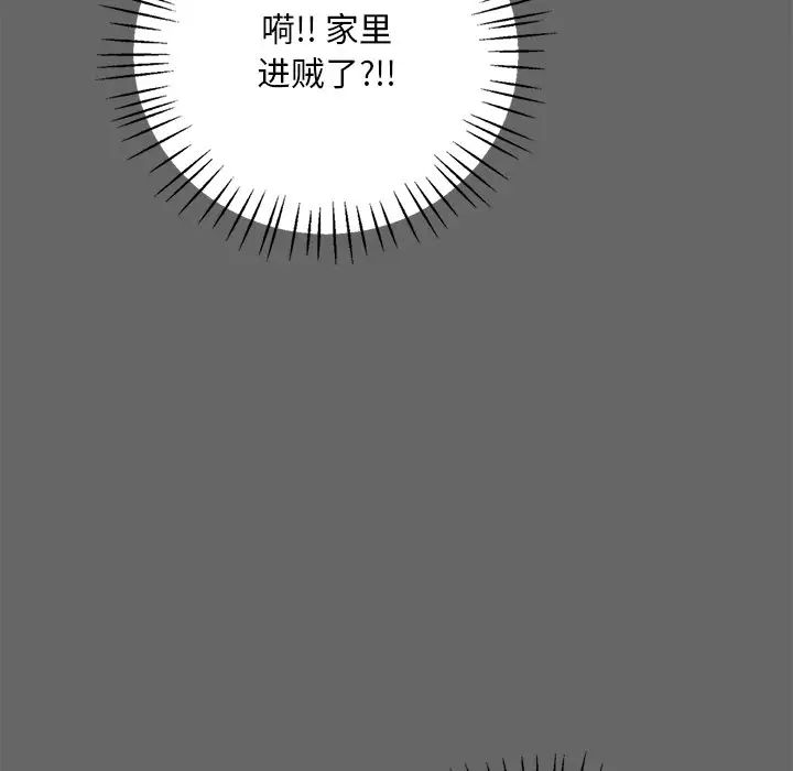 渴望占有她第14话