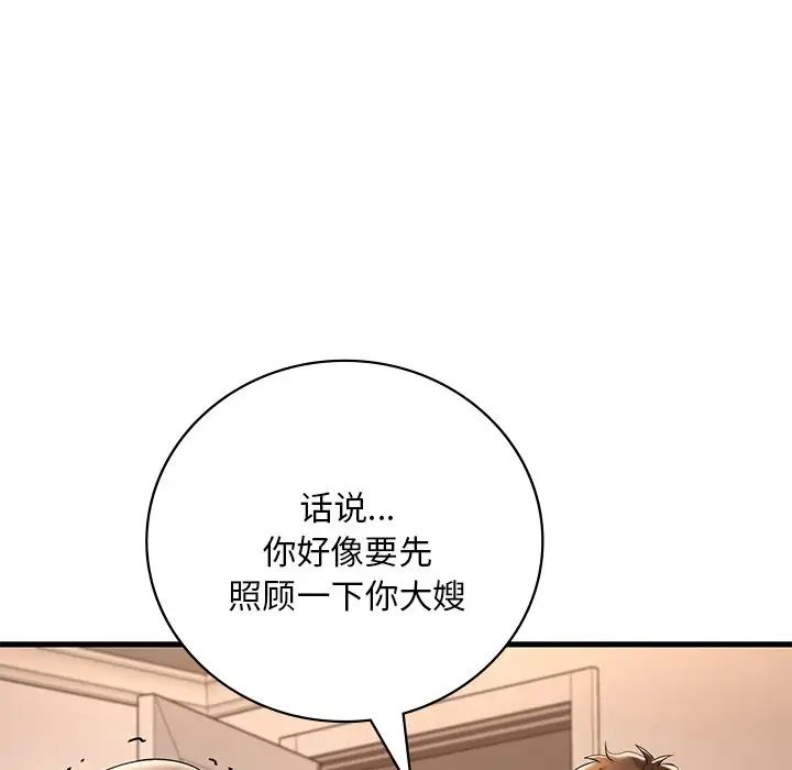 渴望占有她第14话