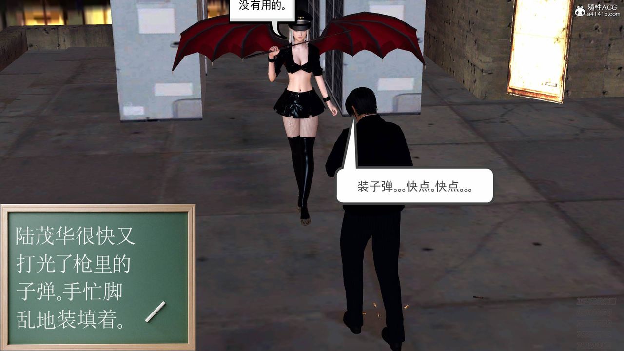 [3D]契約戰士第49話