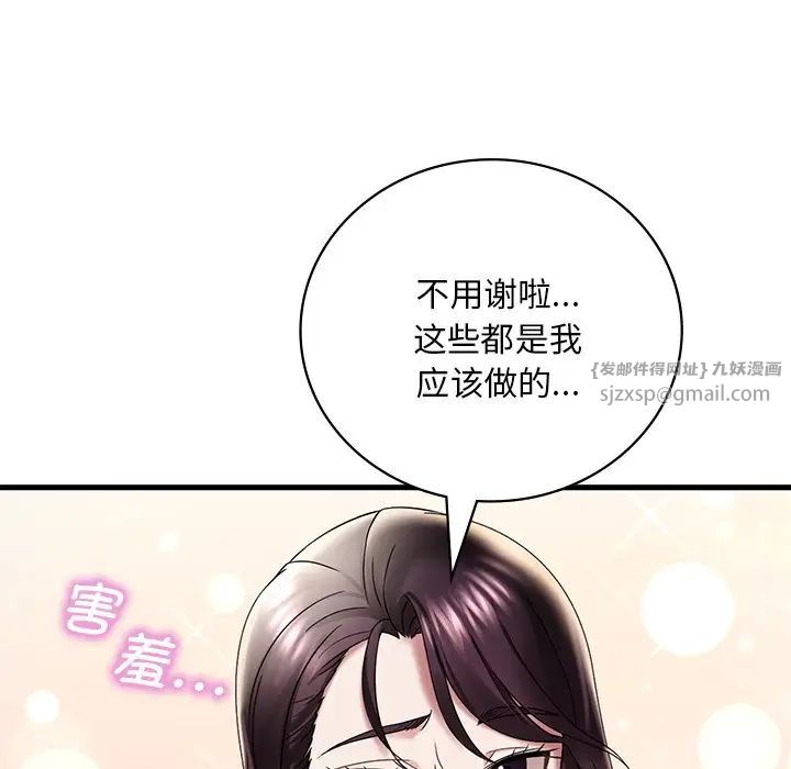 渴望占有她第14话
