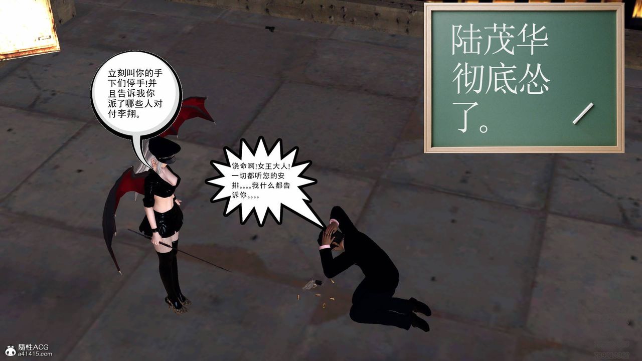 [3D]契約戰士第49話