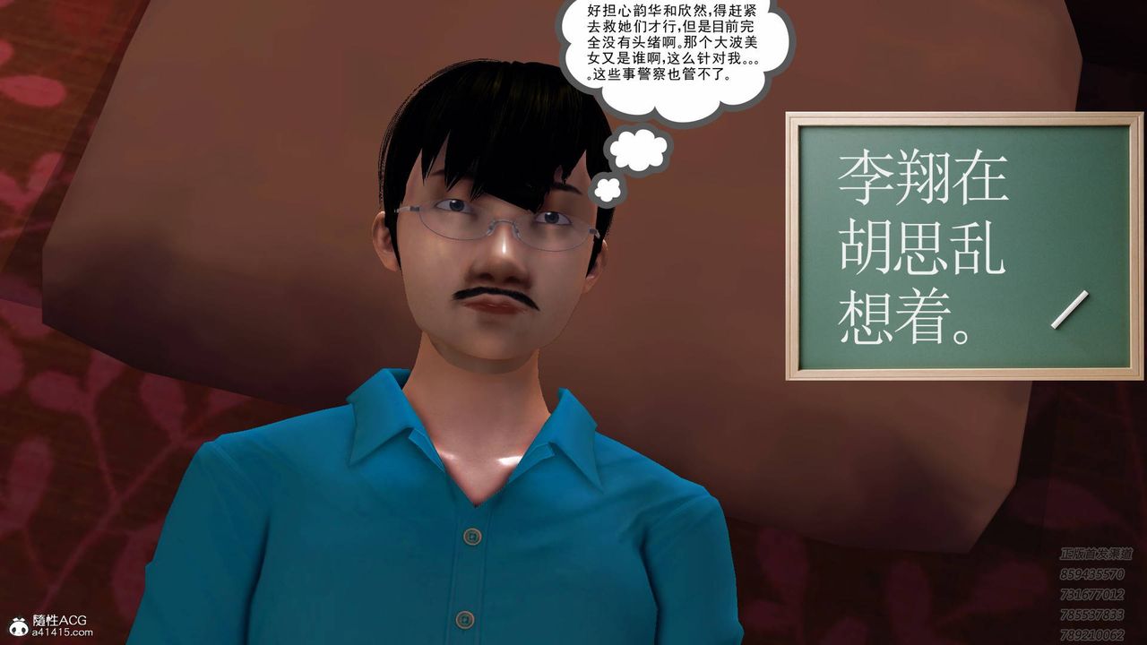 [3D]契約戰士第49話