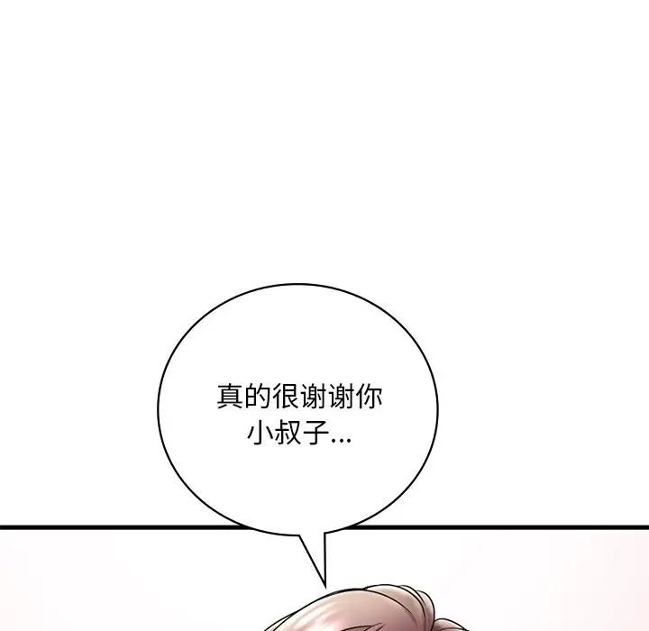 渴望占有她第14话