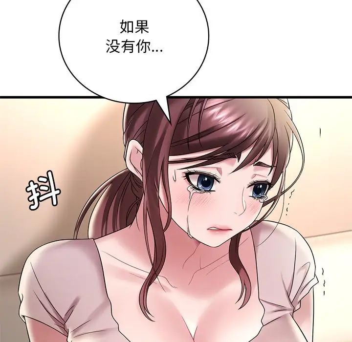 渴望占有她第14话