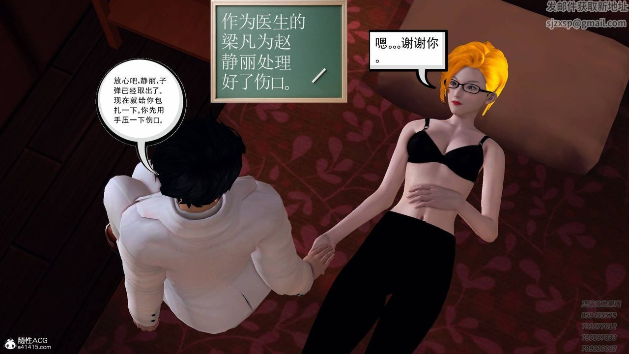 《[3D]契约战士》第49话