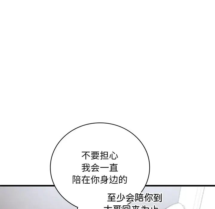 渴望占有她第14话