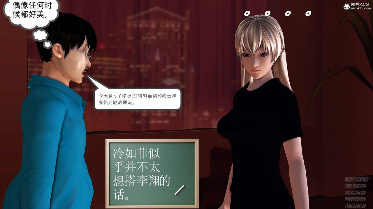 [3D]契约战士第49话