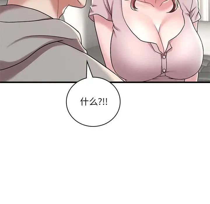 渴望占有她第14话