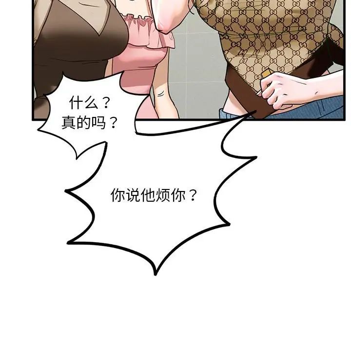 我的继姐第15话