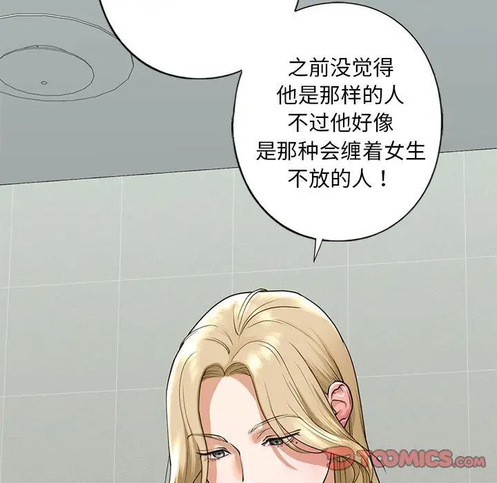 我的继姐第15话