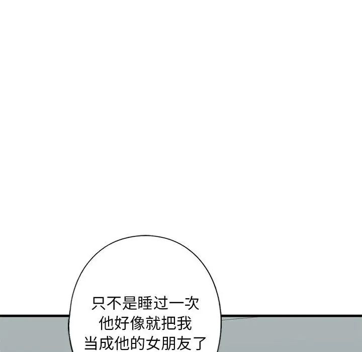 我的继姐第15话