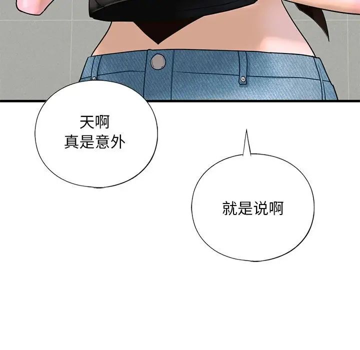 我的继姐第15话
