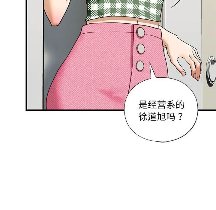 我的继姐第15话