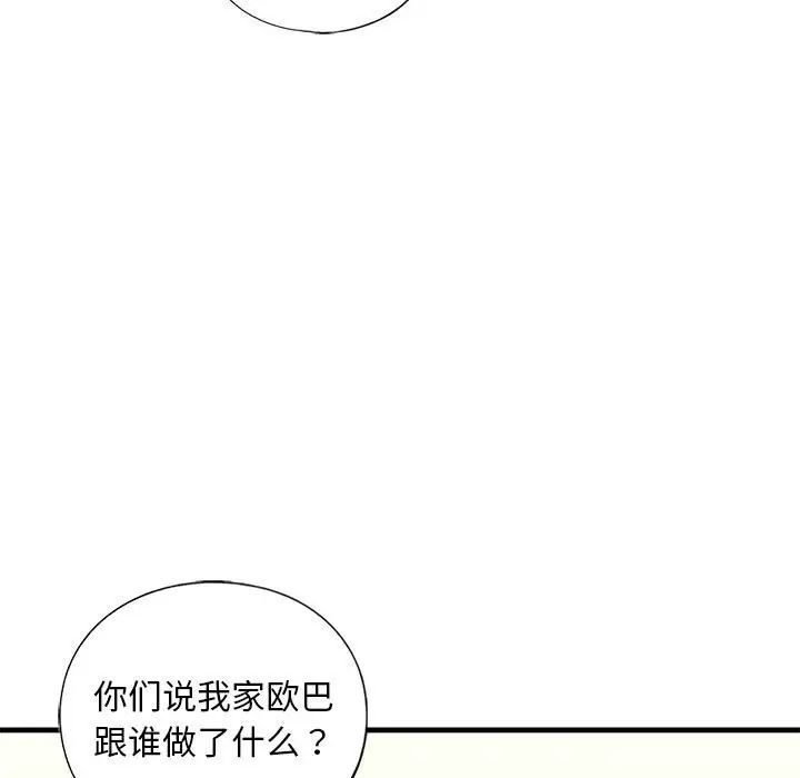 我的继姐第15话