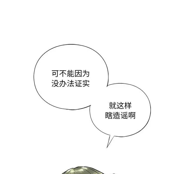 我的继姐第15话