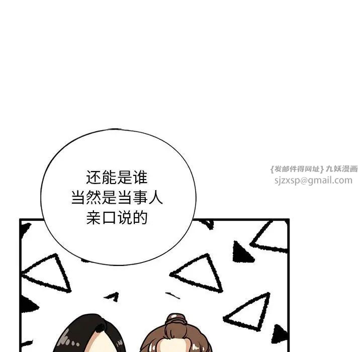 我的继姐第15话