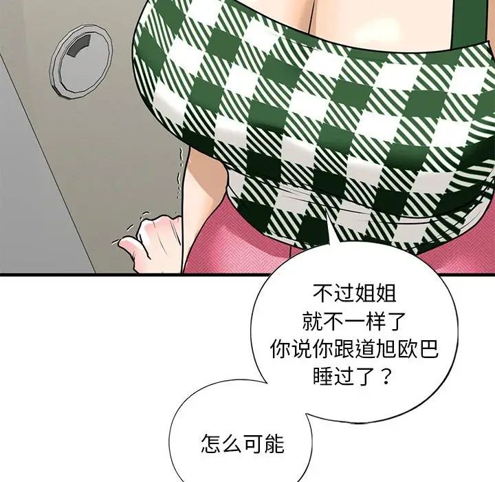 我的继姐第15话