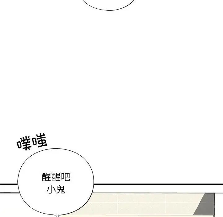 我的继姐第15话