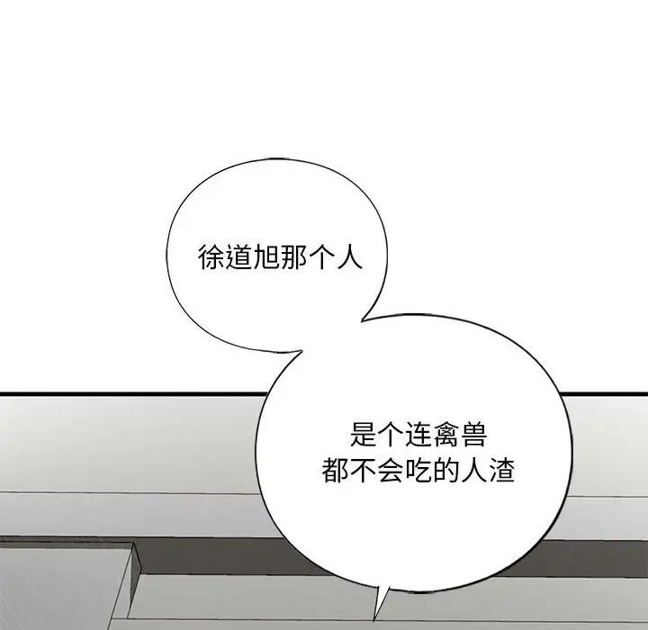 我的继姐第15话