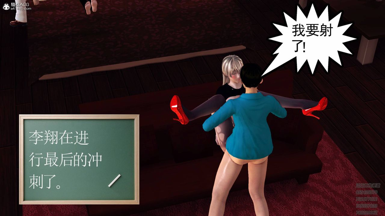 [3D]契約戰士第50話
