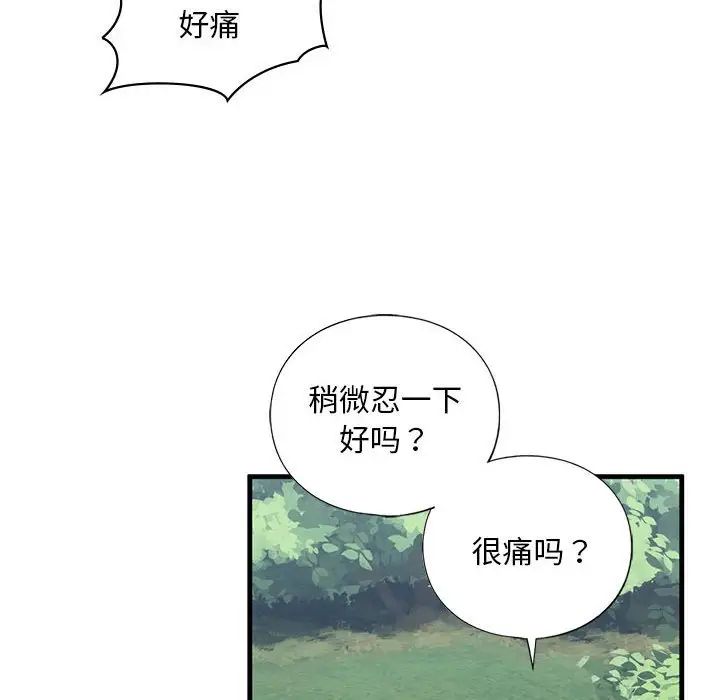我的继姐第15话