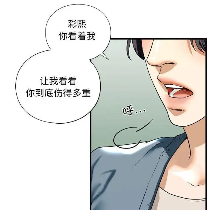 我的继姐第15话