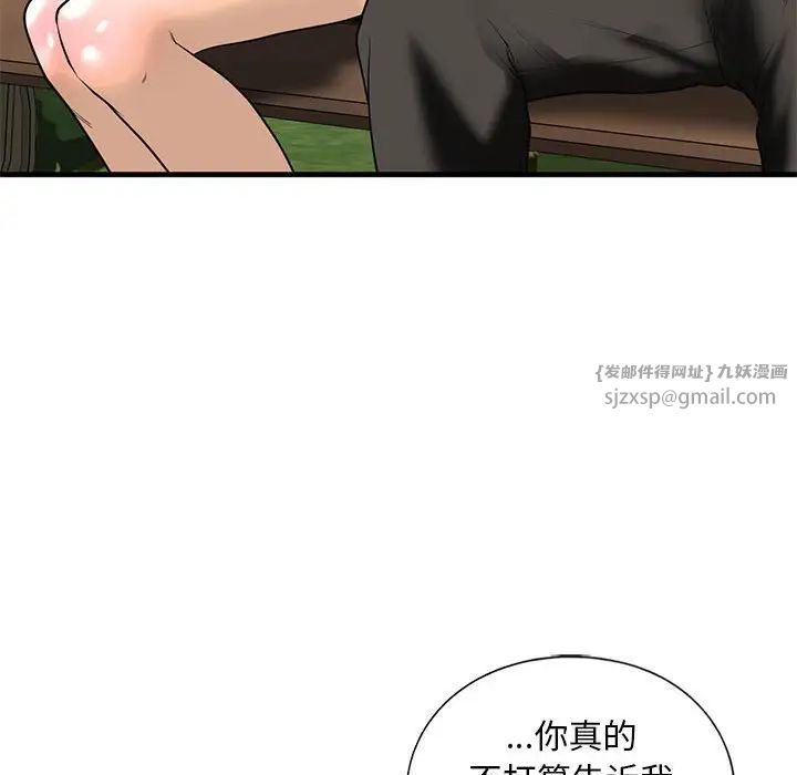 我的继姐第15话