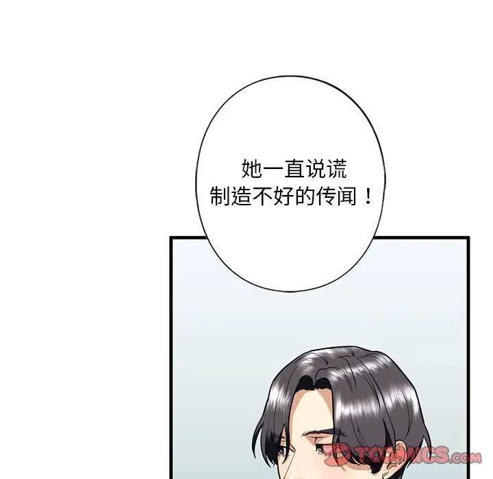 我的继姐第15话