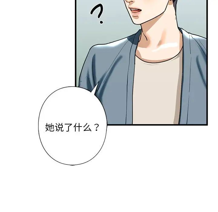 我的继姐第15话