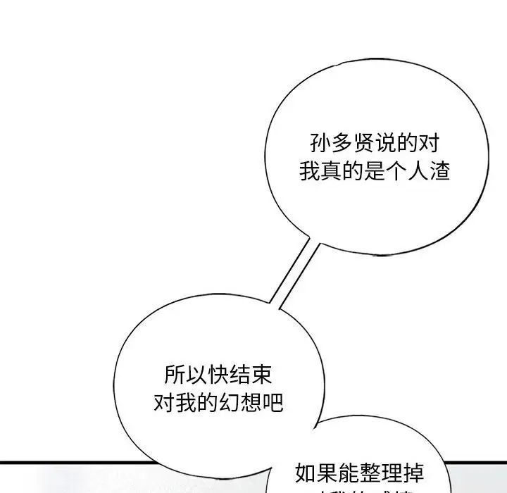 我的继姐第15话