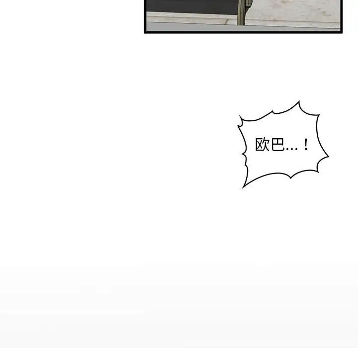 我的继姐第15话