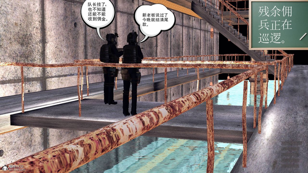 [3D]契约战士第51话