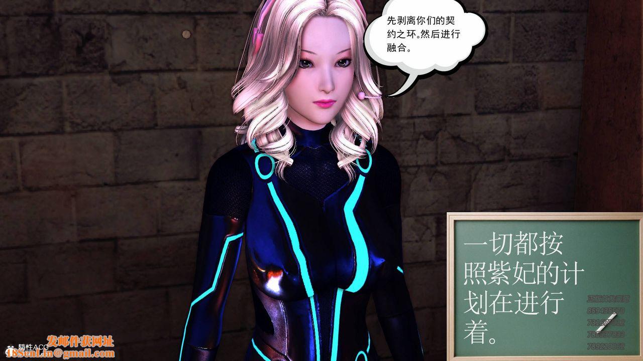 [3D]契約戰士第51話