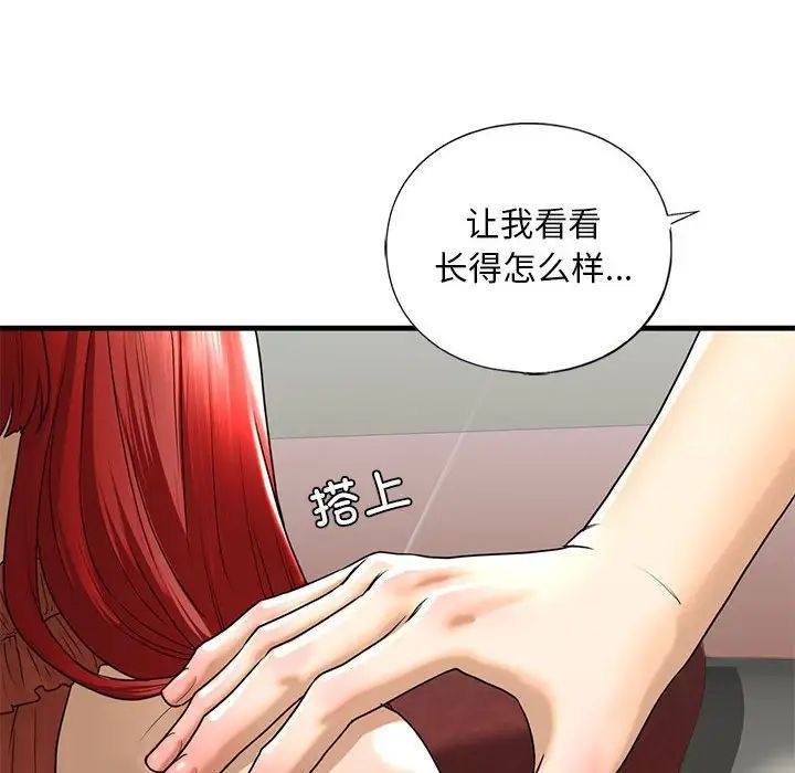 我的继姐第15话