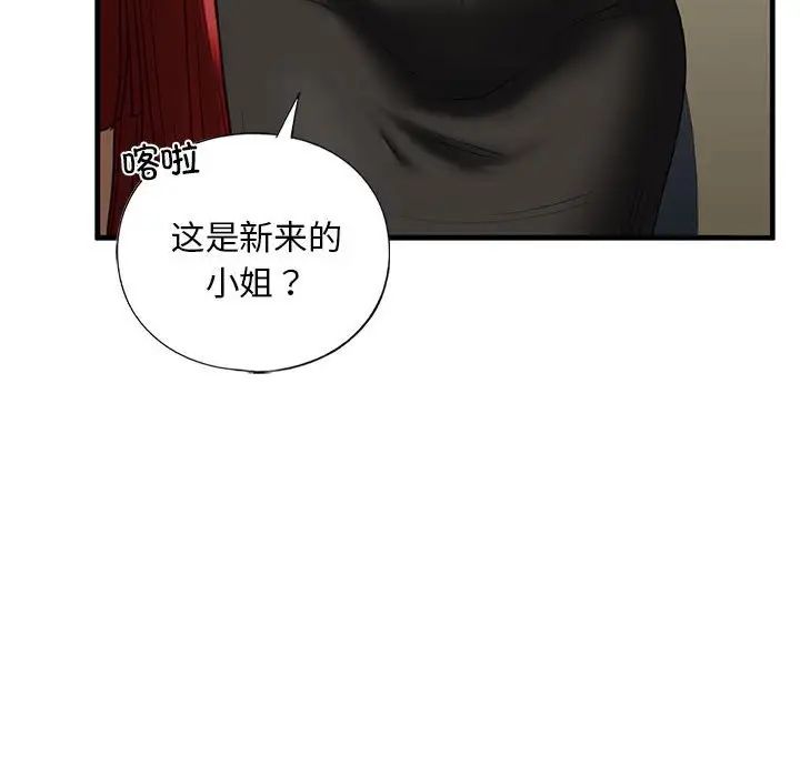我的继姐第15话