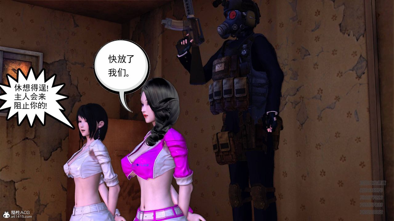 [3D]契約戰士第51話