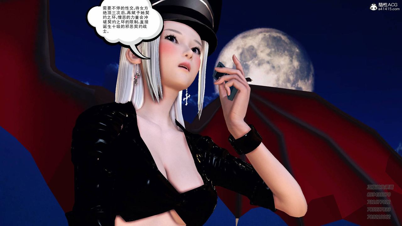 [3D]契約戰士第51話