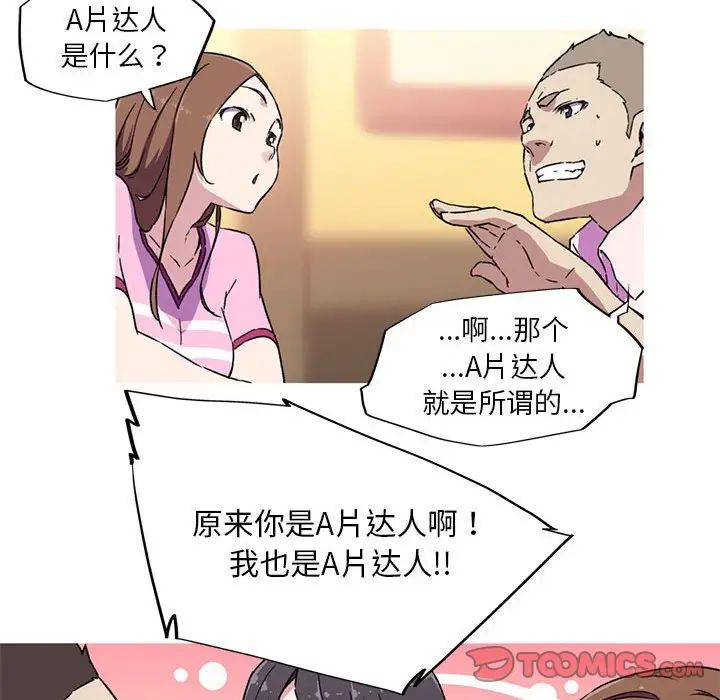 我的梦幻女友第7话