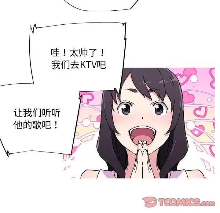 我的梦幻女友第7话