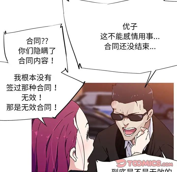 我的梦幻女友第7话