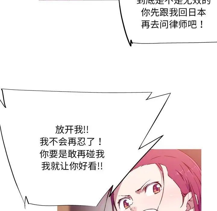 我的梦幻女友第7话