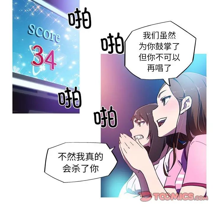 我的梦幻女友第7话