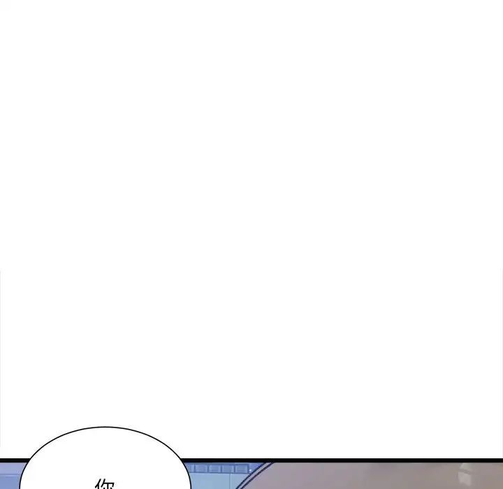 微妙关系第10话