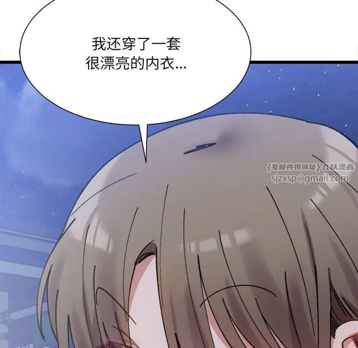 微妙关系第10话