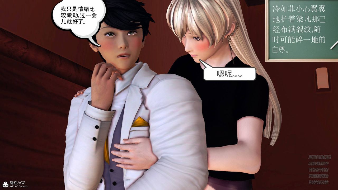 [3D]契约战士第53话
