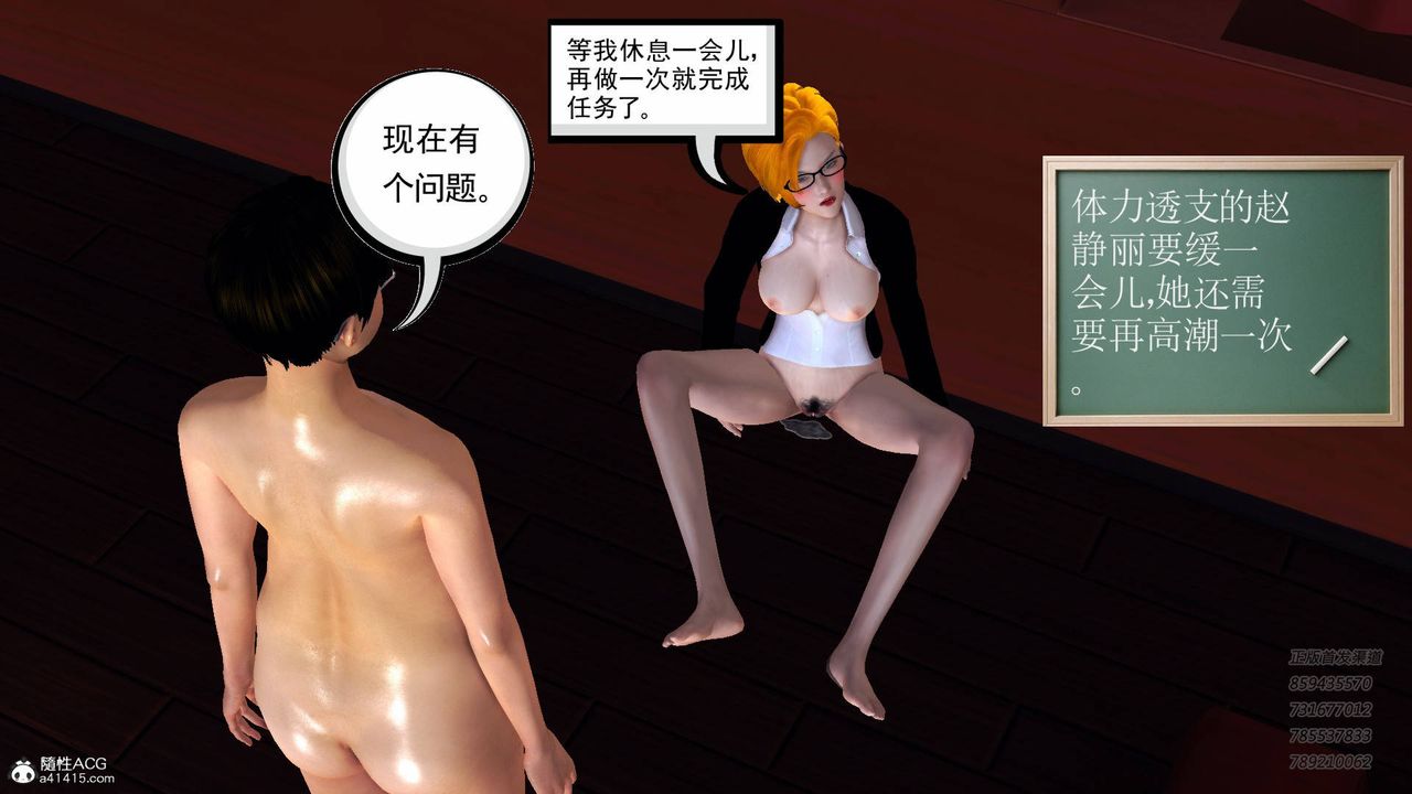[3D]契约战士第53话