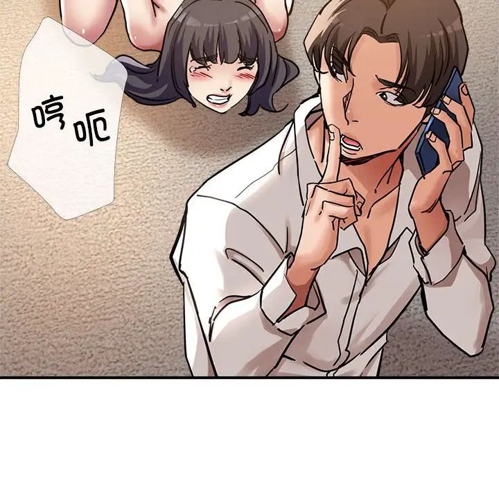 《亲家的女人们》第4话